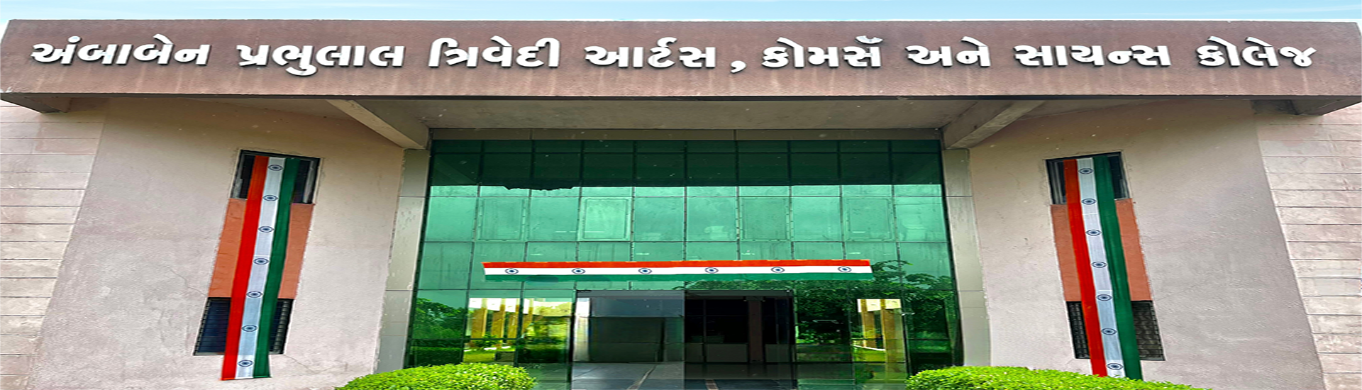 A.P. Trivedi Madhymik Ane Uchchatar Madhymik Shala